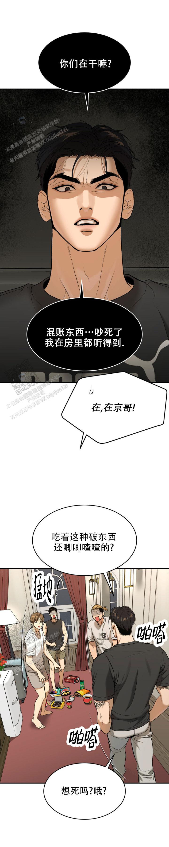 魔咒漫画免费观看下拉快看漫画最新漫画,第84话2图