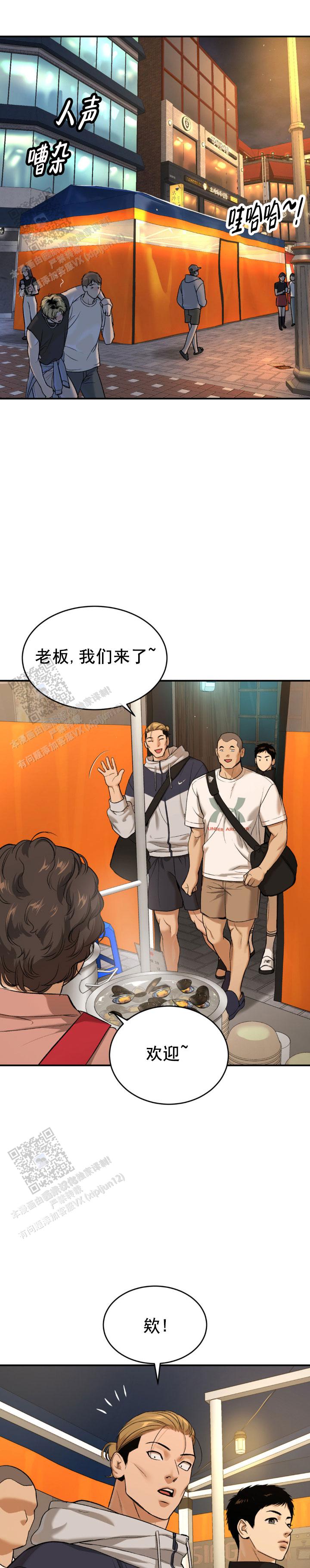 魔咒漫画未删减版在线观看漫画,第78话2图