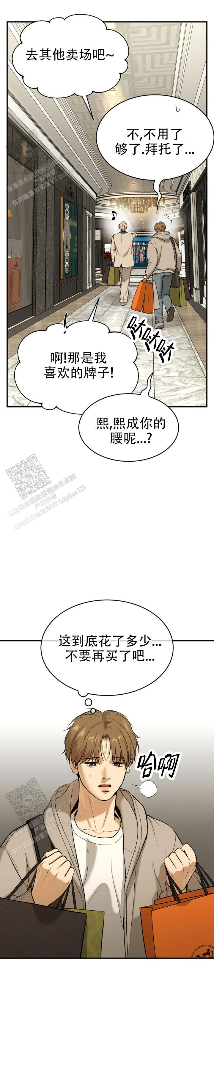 魔咒漫画未删减版在线观看漫画,第67话2图