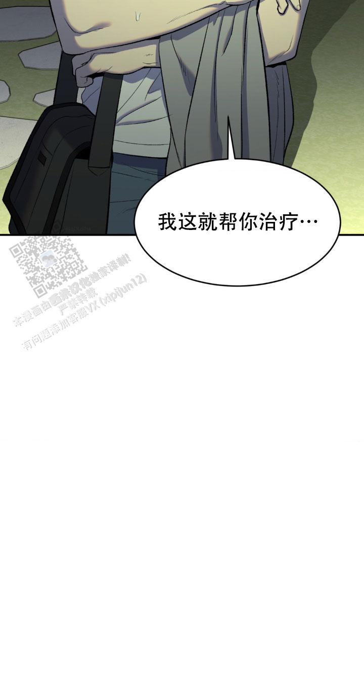 魔咒起源游戏下载漫画,第72话1图