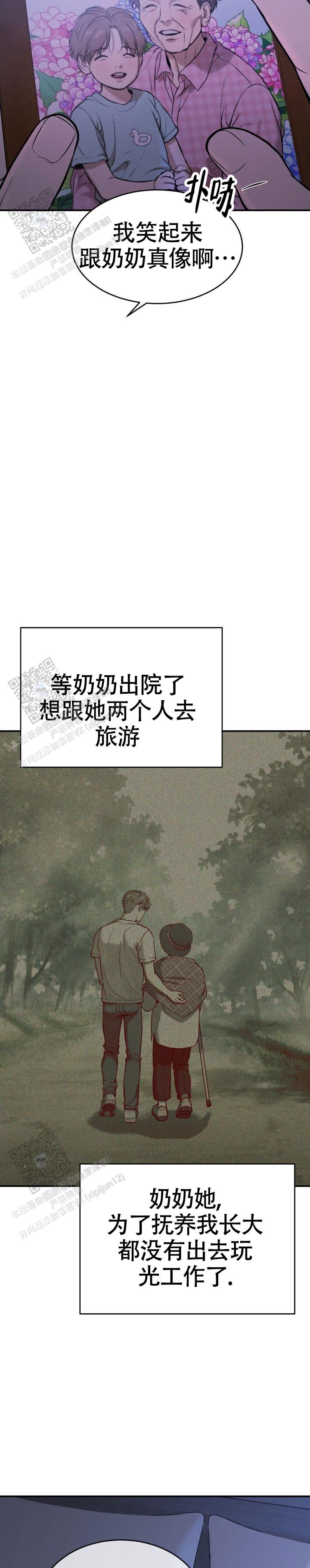 魔咒更新时间漫画,第113话2图