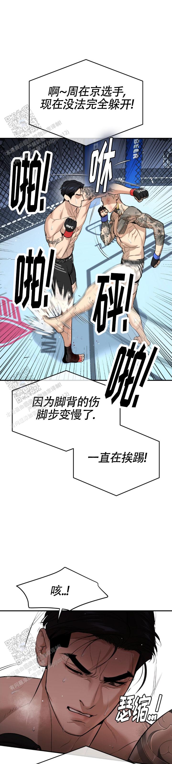 魔咒哈利波特漫画,第124话2图