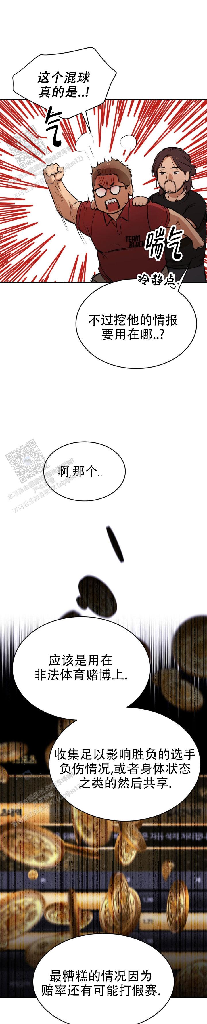 魔咒免费漫画漫画,第110话2图