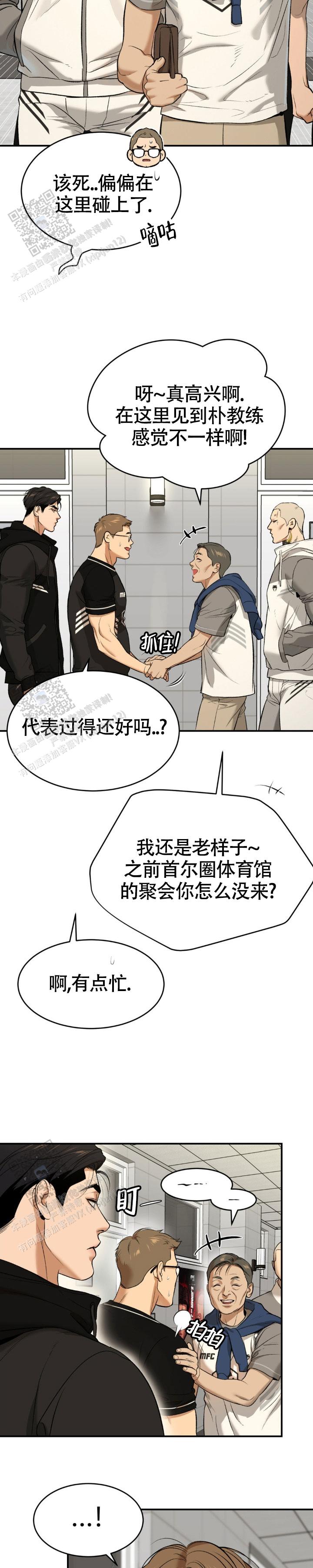 魔咒特别篇漫画,第118话1图