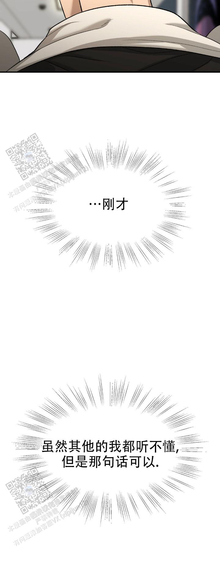 魔咒漫画免费观看下拉快看漫画最新漫画,第94话2图