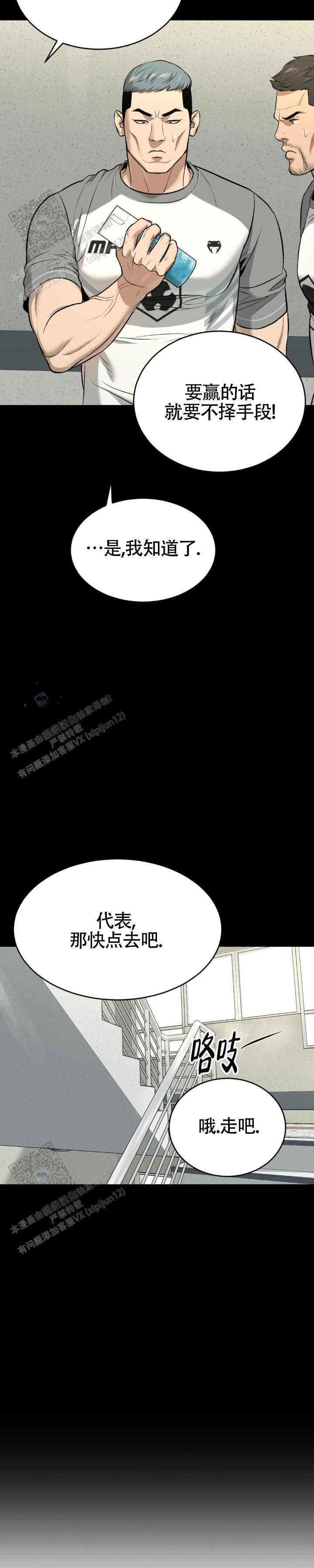 魔咒未删减漫画完整版网页入口漫画,第121话1图