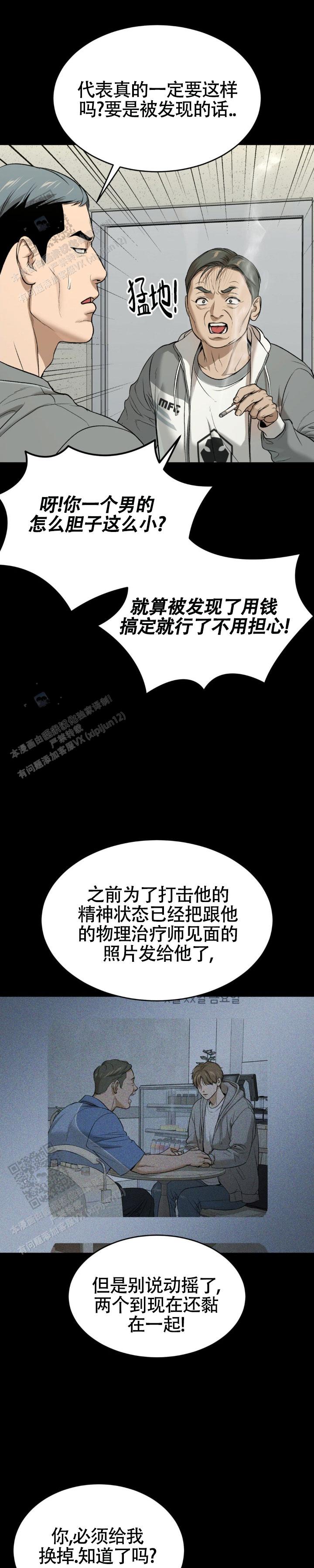 魔咒哈利波特漫画,第121话2图