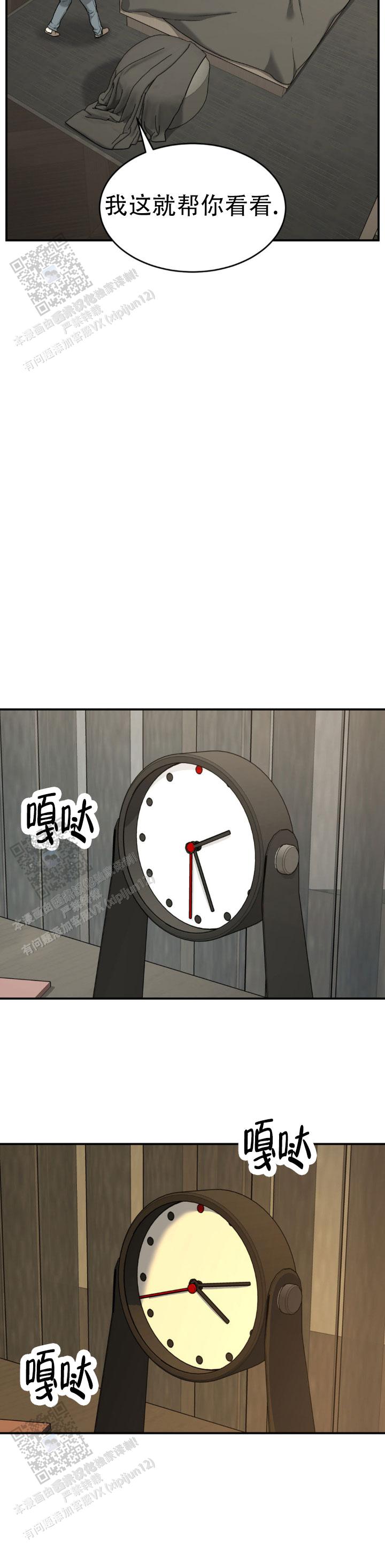 魔咒漫画免费漫画页面在线看漫画漫画,第69话1图