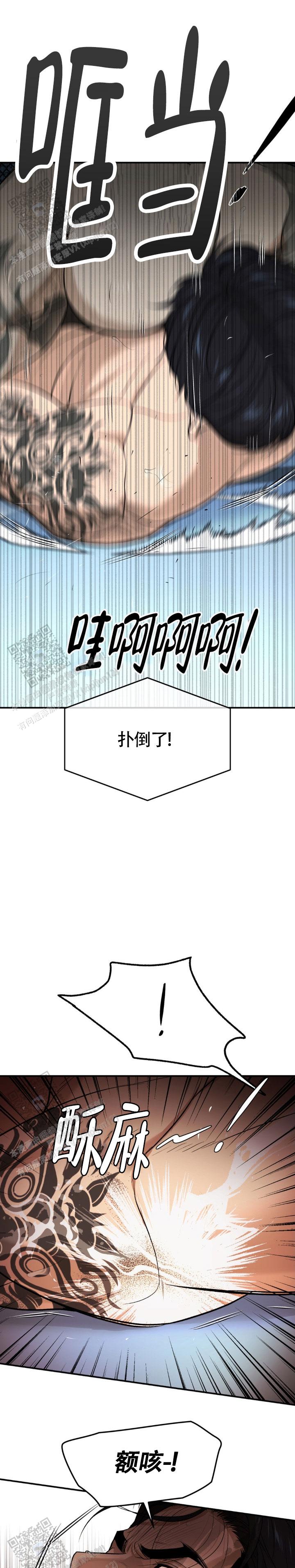 魔咒漫画全集免费阅读漫画,第123话1图