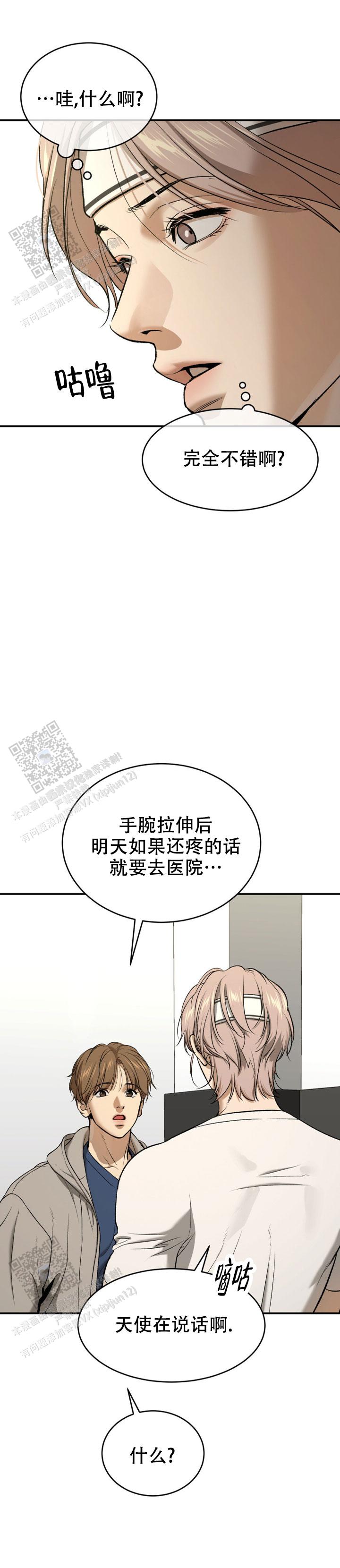 魔咒漫画,第63话1图