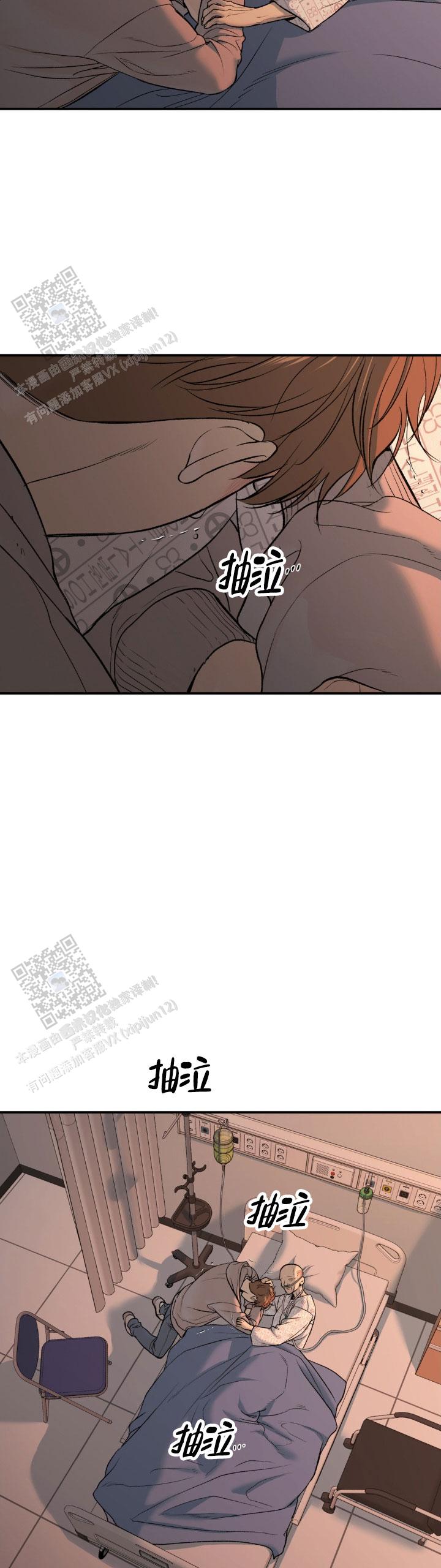 魔咒之地修改器漫画,第114话1图