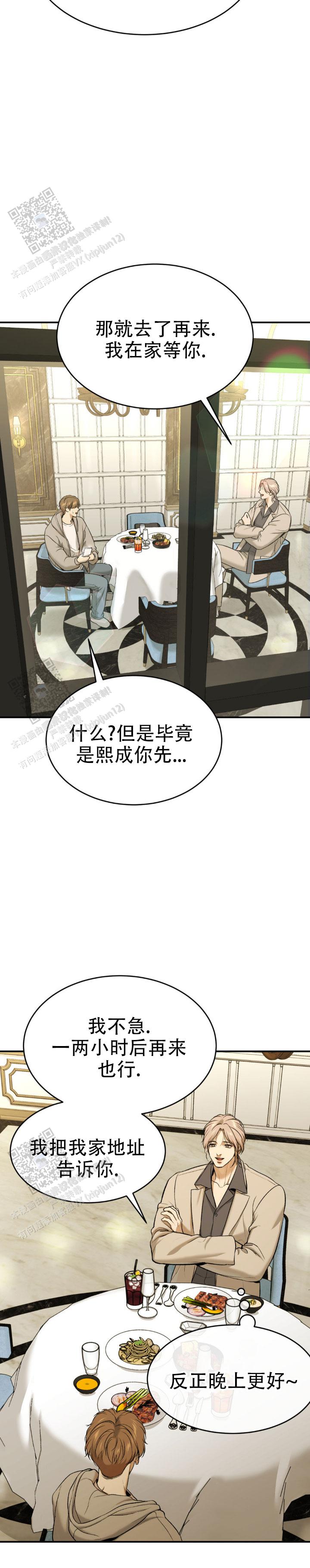 魔咒特别篇漫画,第68话2图