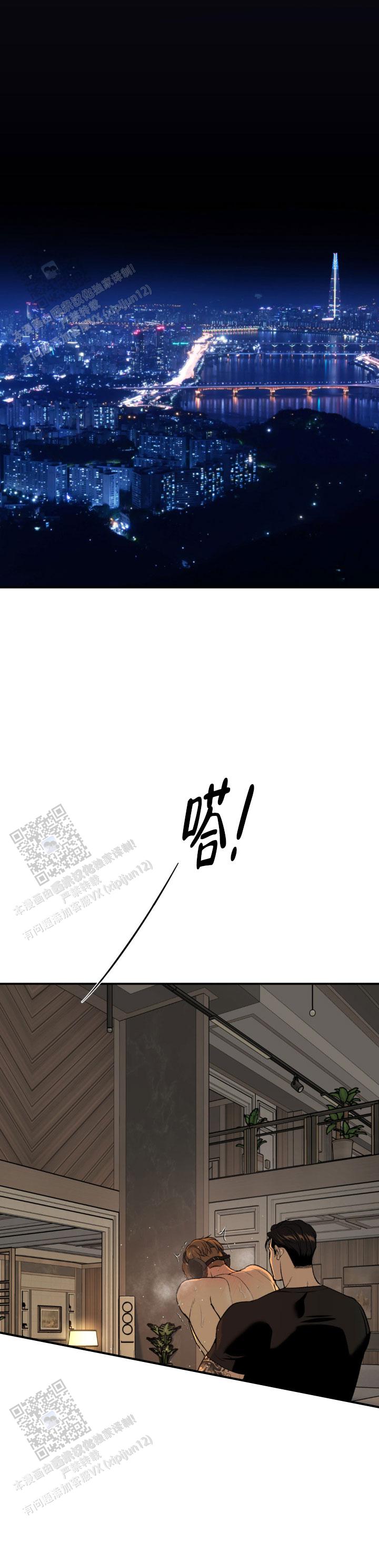 魔咒免费漫画漫画,第76话1图