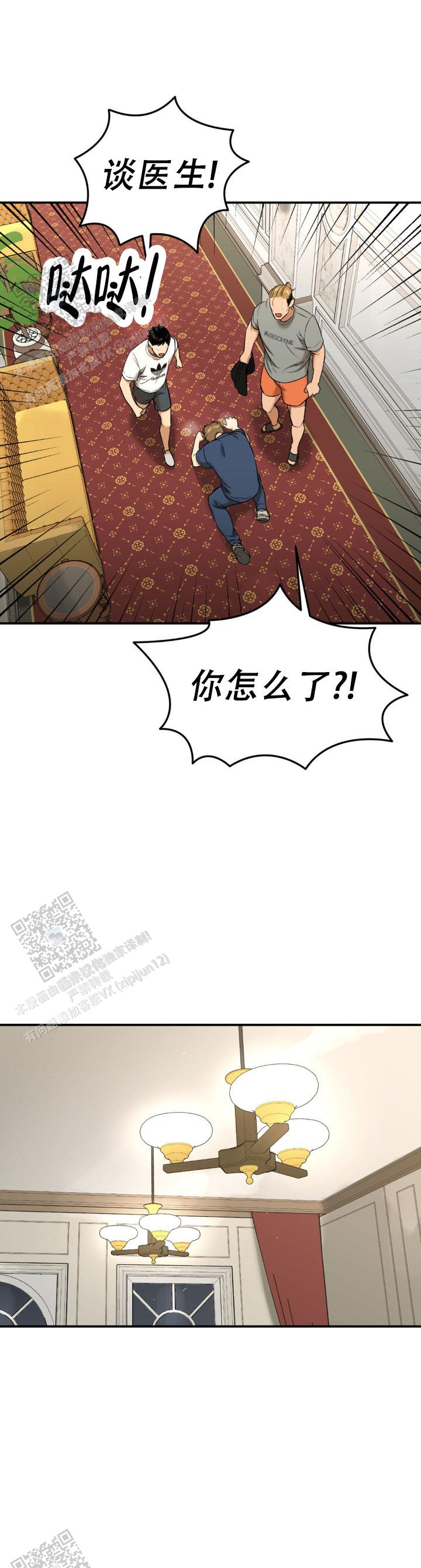 魔咒未删减漫画免费完整版漫画,第87话1图