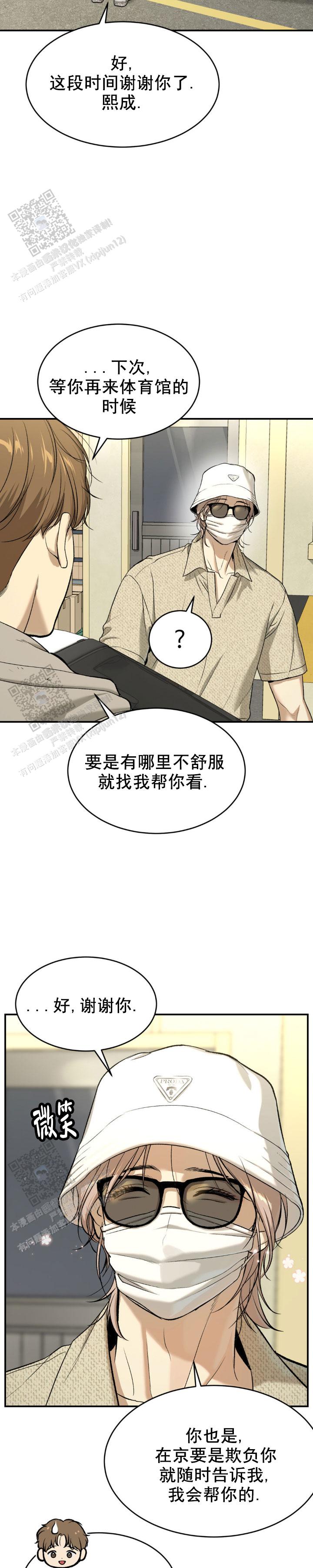 魔咒漫画,第77话1图