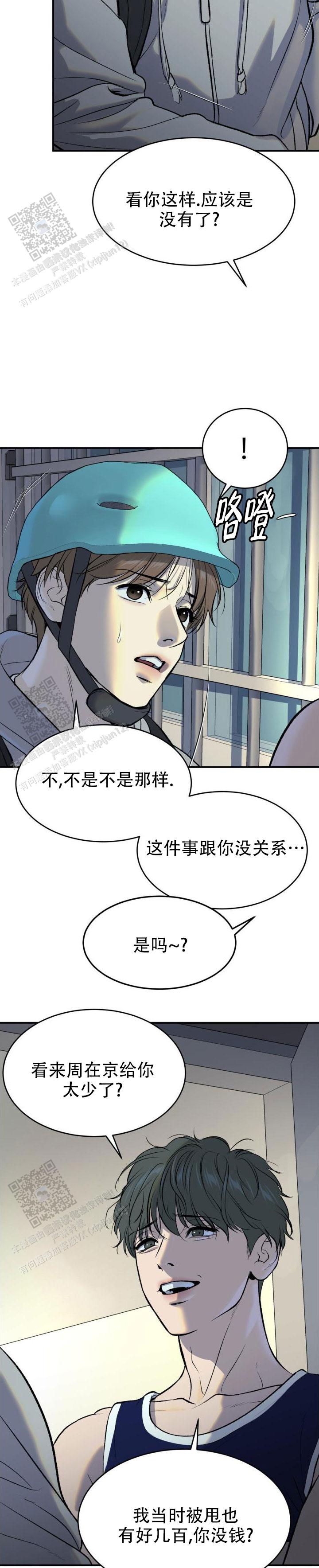 魔咒第二季漫画完整版免费阅读看画涯漫画,第100话1图