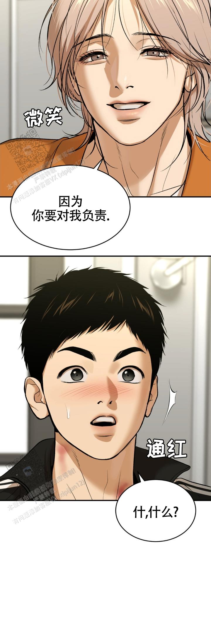 魔咒2免费完整版中文版漫画,第134话2图