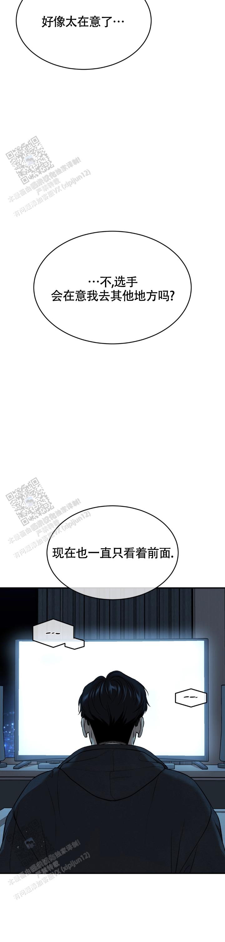 魔咒免费漫画漫画,第117话2图