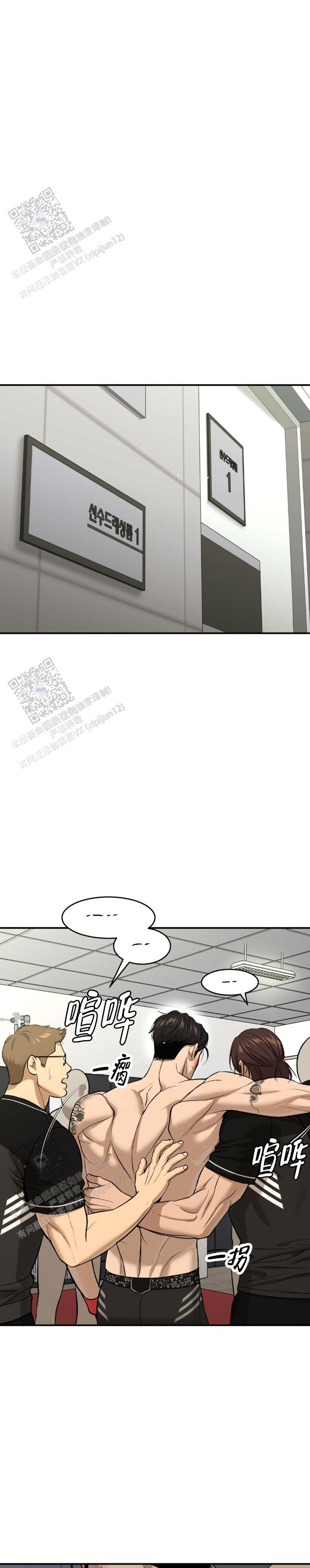 魔咒韩剧漫画最新章节免费阅读全集漫画,第125话2图