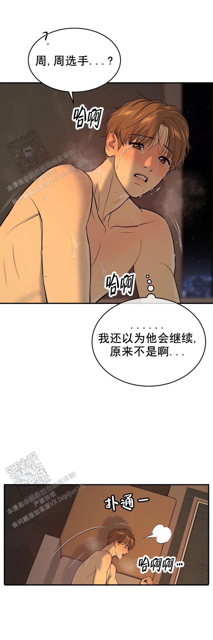 魔咒2免费完整版中文版漫画,第76话1图