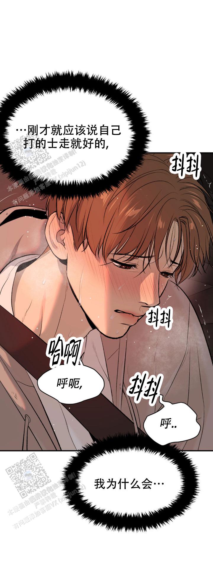 魔咒漫画未删减版在线观看漫画,第71话1图