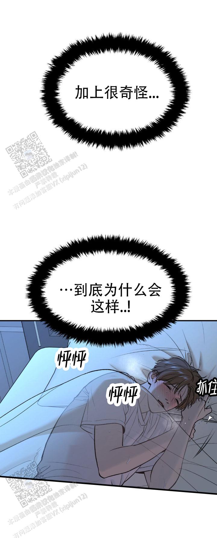 魔咒韩剧漫画最新章节免费阅读全集漫画,第88话1图