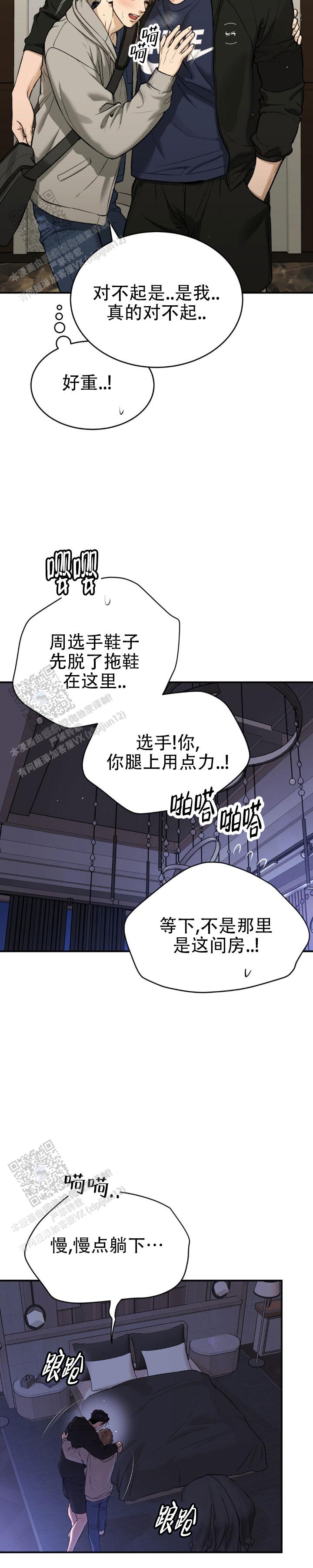 魔咒韩剧漫画最新章节免费阅读全集漫画,第104话2图