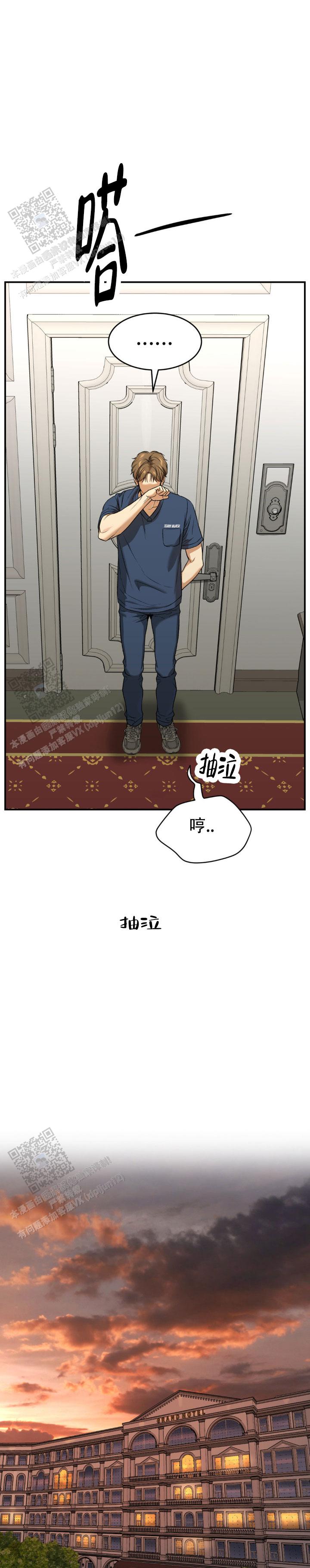 魔咒周宰京漫画免费漫画,第85话2图