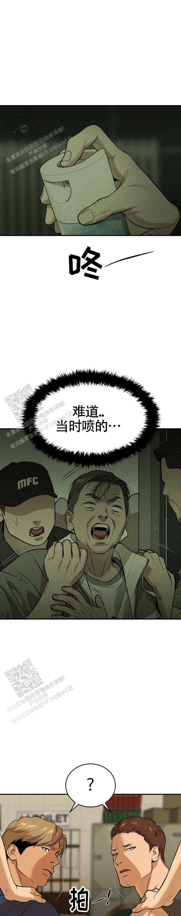 魔咒漫画,第129话1图