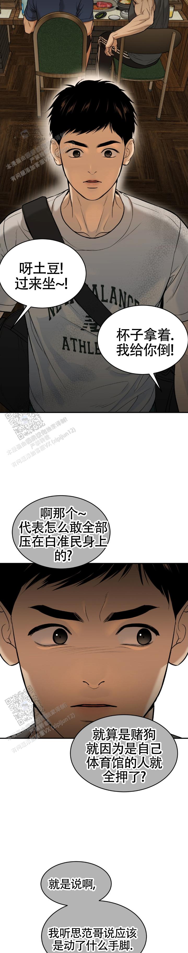 魔咒漫画全集免费阅读漫画,第128话1图