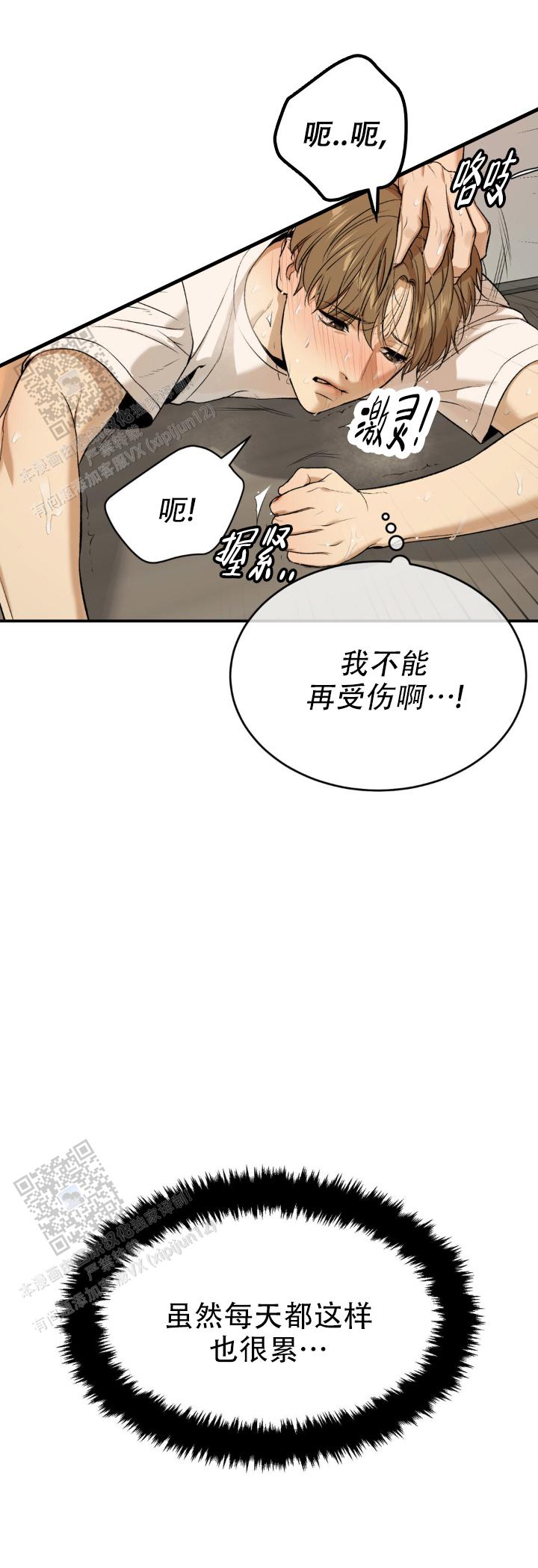 魔咒免费在线看漫画,第82话1图