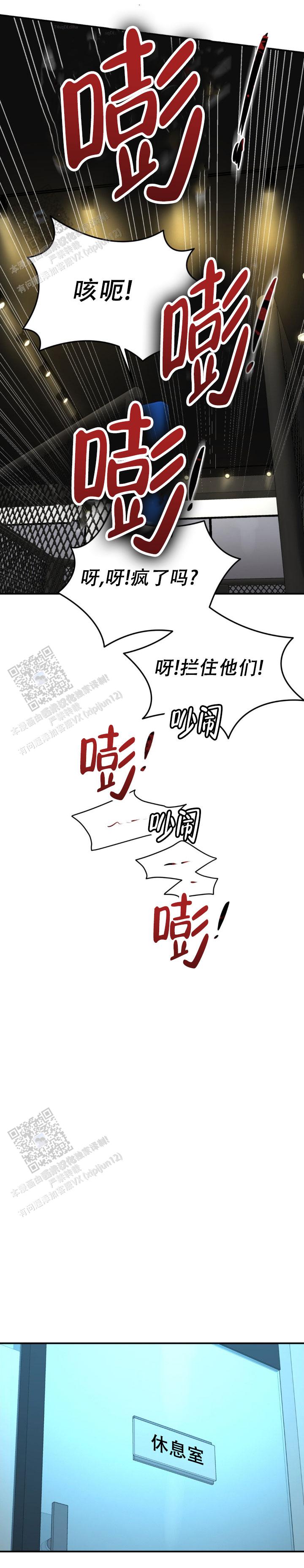 魔咒起源游戏下载漫画,第109话1图