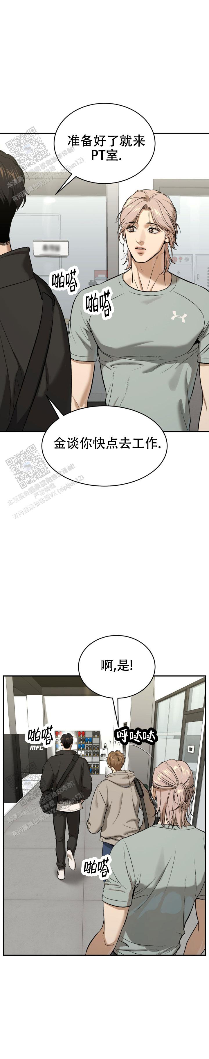 魔咒漫画第二季免费观看下拉快看漫画最新漫画,第65话1图