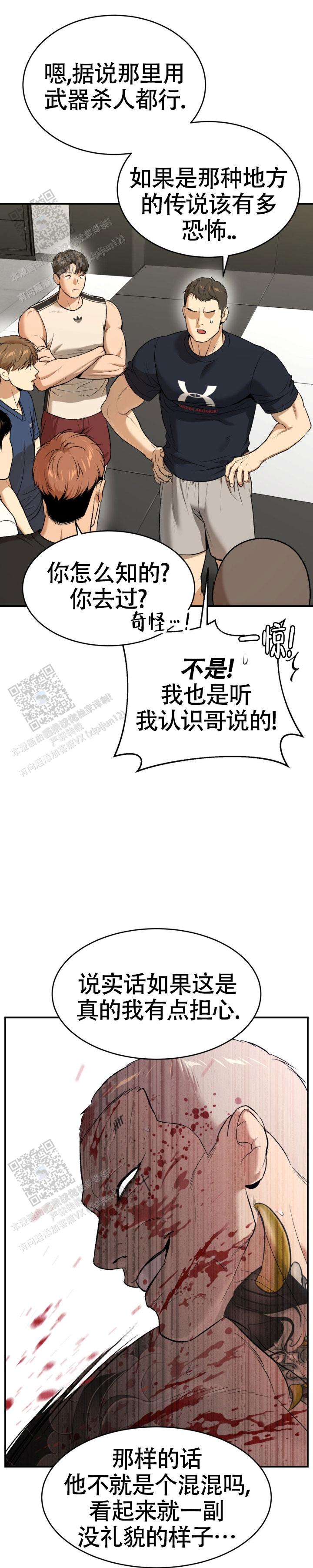 魔咒漫画未删减版在线观看下拉式画涯漫画,第111话1图