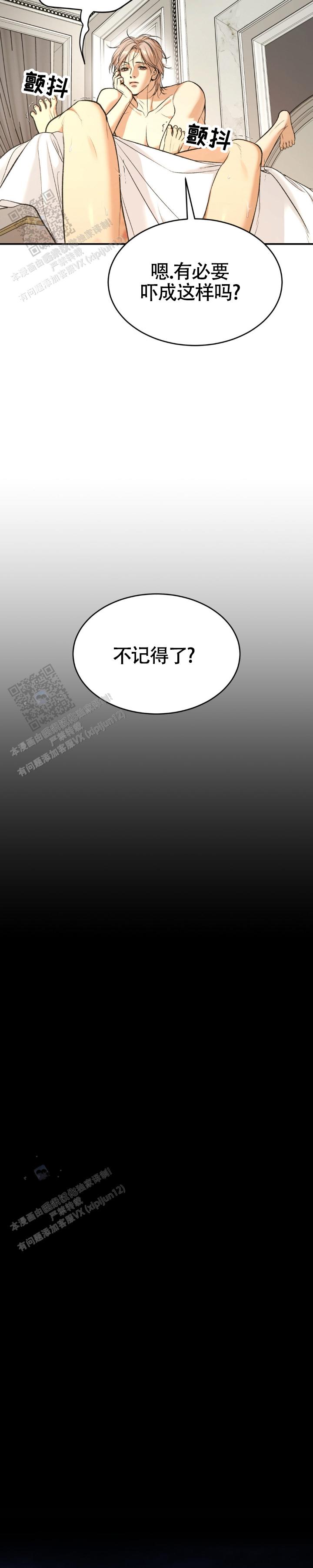 魔咒手机在线观看免费漫画,第133话1图