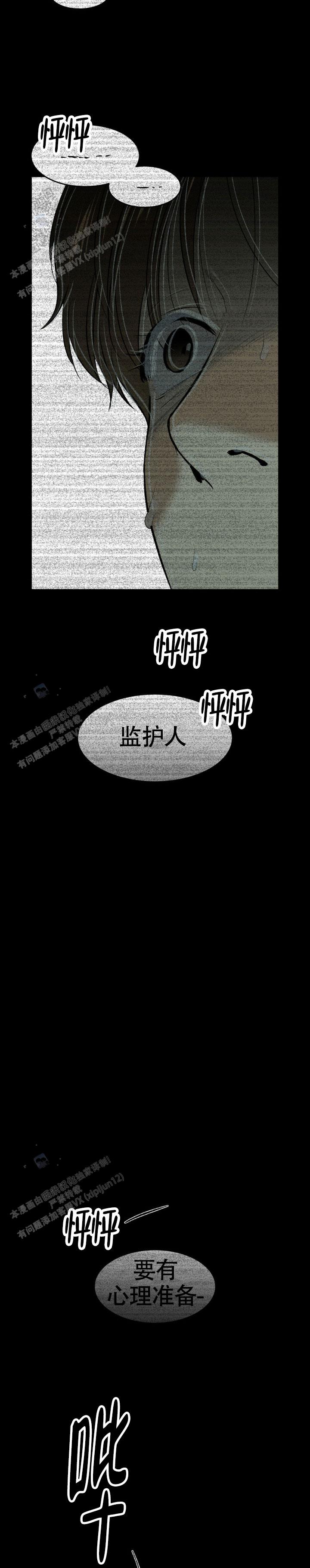 魔咒更新时间漫画,第113话2图