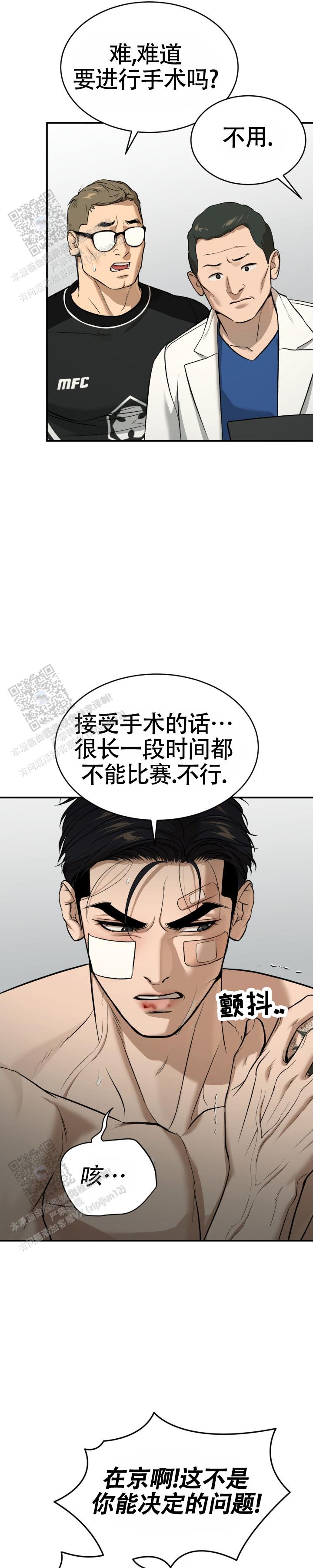 魔咒免费漫画漫画,第127话1图