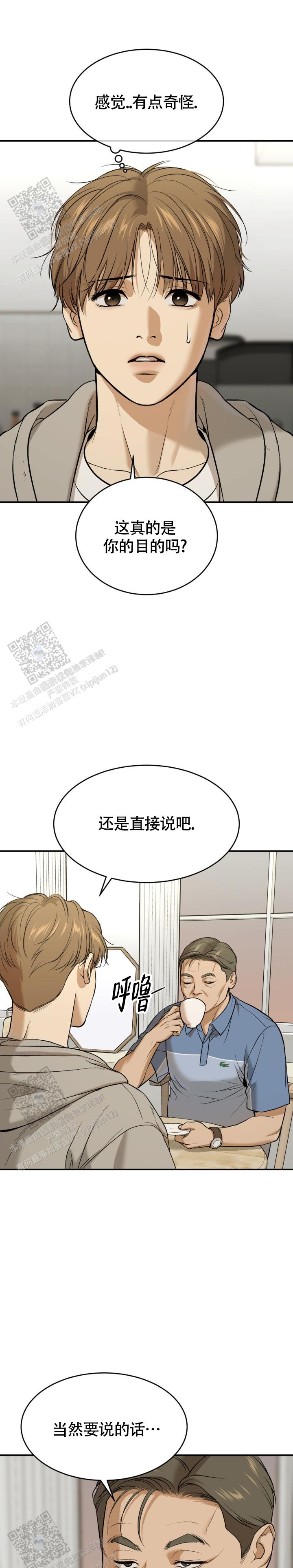 《魔咒无增减》漫画免费观看漫画,第115话1图