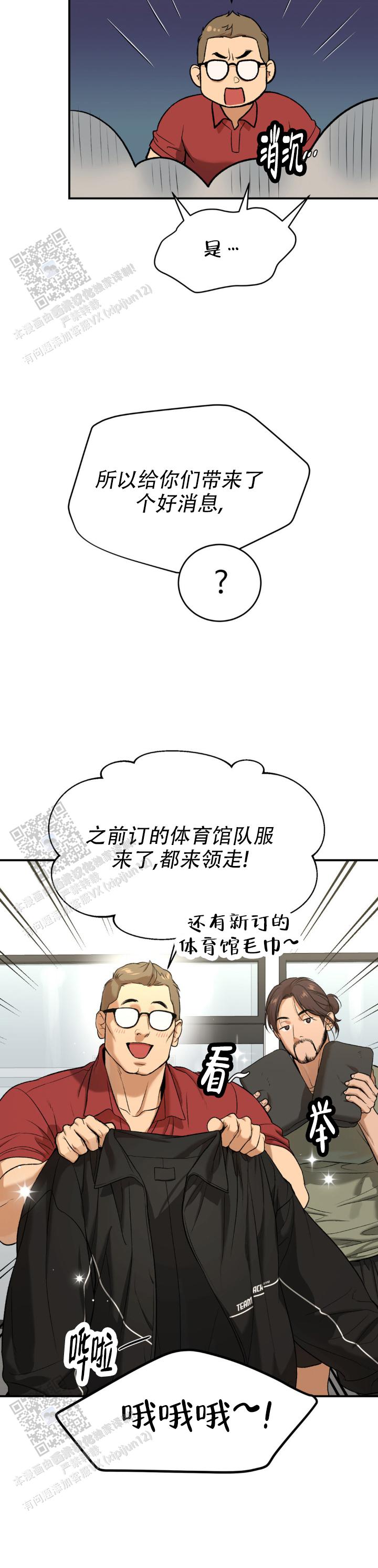 魔咒哈利波特漫画,第80话2图