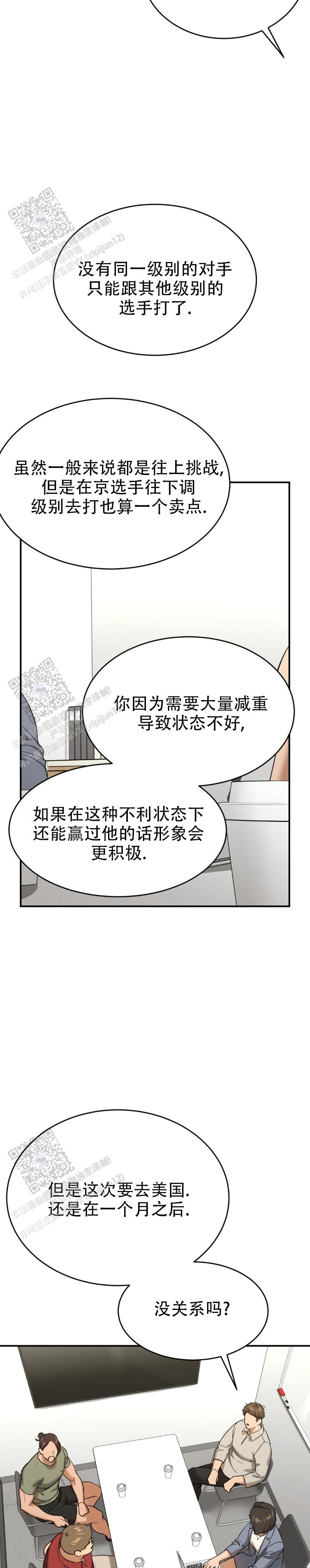 魔咒韩剧漫画免费观看全集最新漫画,第81话1图