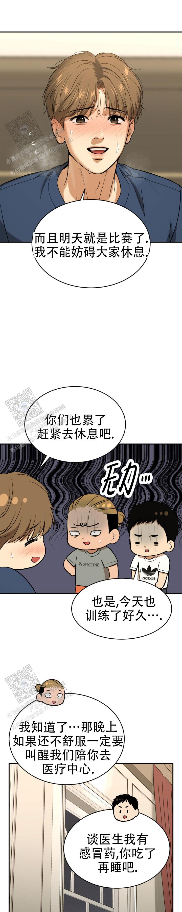 魔咒漫画在线看漫画,第87话2图