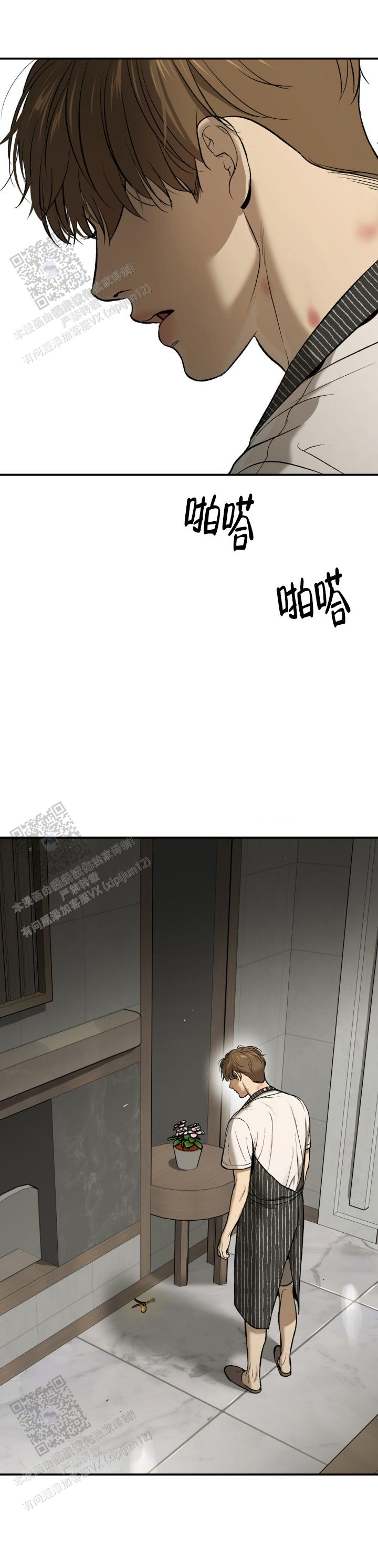 魔咒2免费完整版中文版漫画,第107话2图