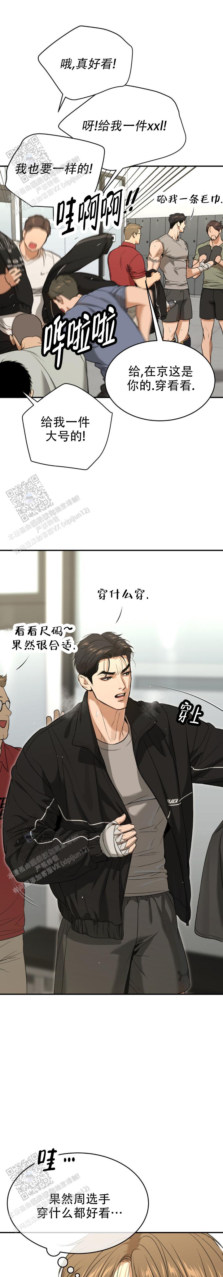 魔咒哈利波特漫画,第80话1图