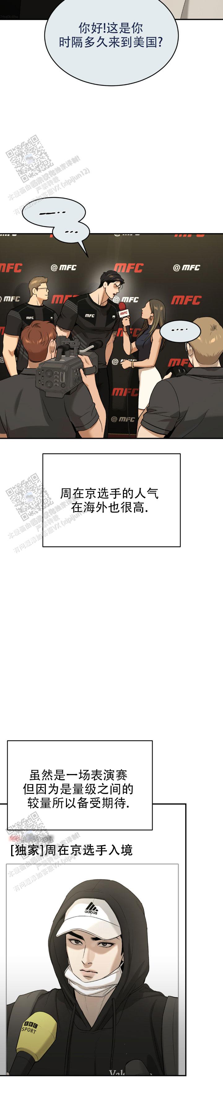 魔咒哈利波特漫画,第83话2图