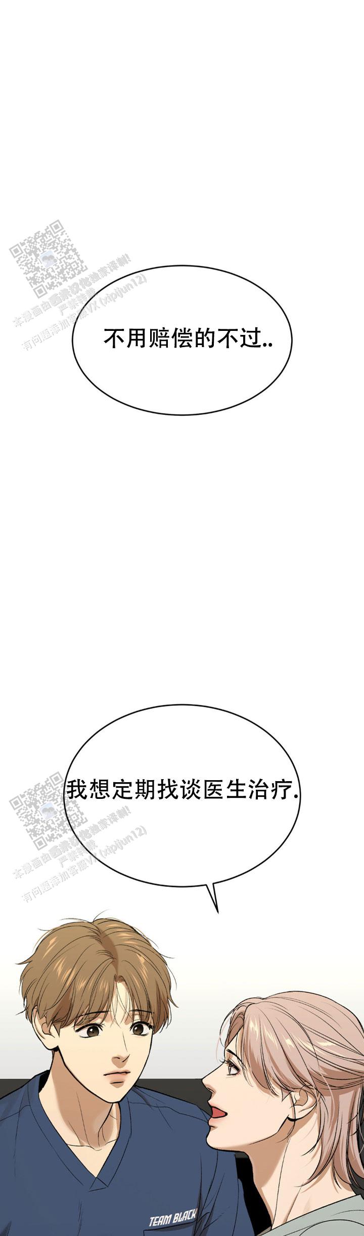 《魔咒无增减》漫画免费观看漫画,第66话1图