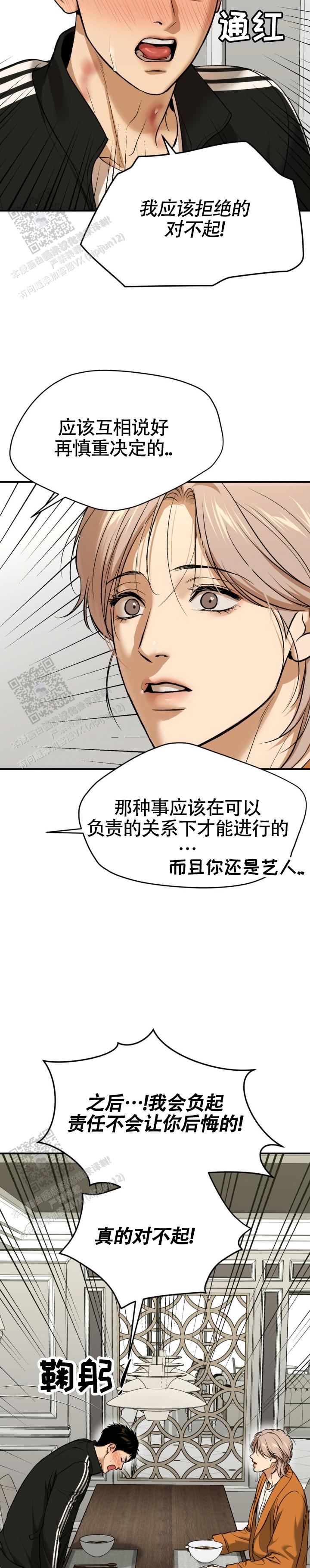 魔咒2免费完整版中文版漫画,第134话1图