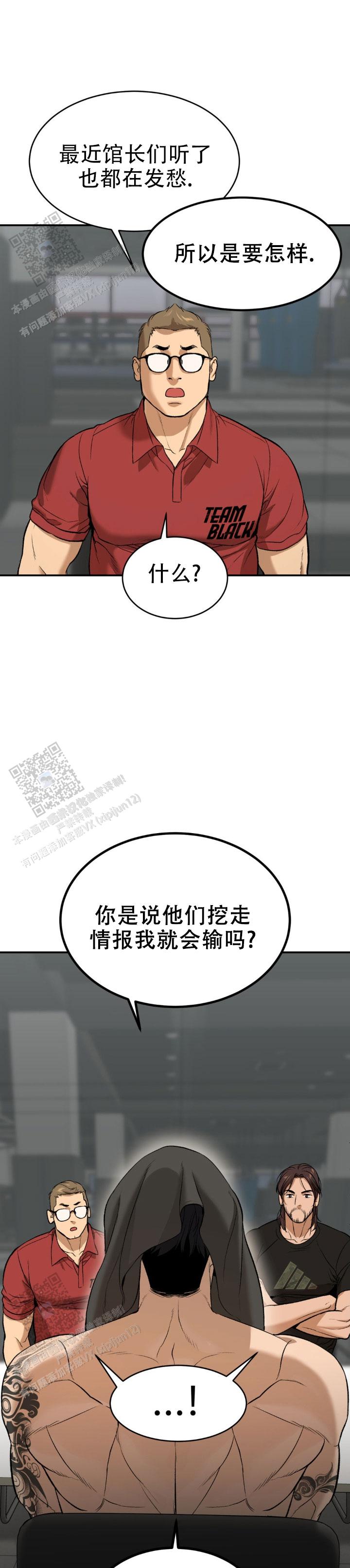 魔咒起源游戏下载漫画,第110话2图