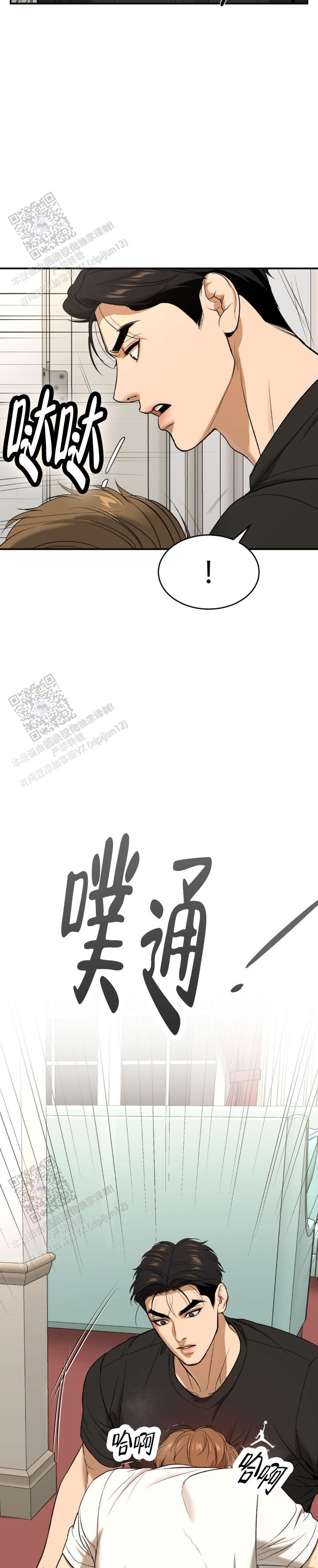 魔咒免费漫画漫画,第89话1图