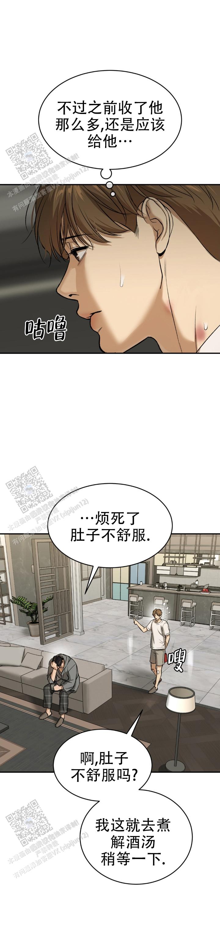 魔咒韩剧漫画最新章节免费阅读全集漫画,第106话1图