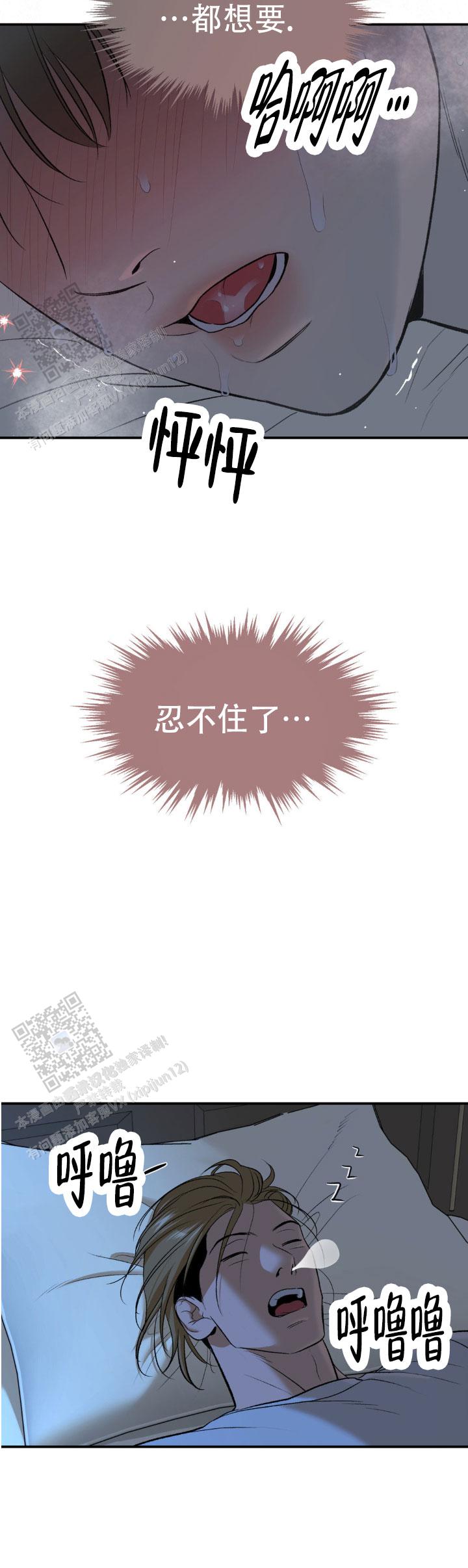 魔咒韩剧漫画在哪个软件看完整版漫画,第88话2图